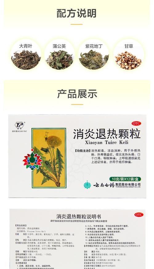 云南白药，治疗你家宠物的好帮手（从犬病到健康，云南白药的作用与使用方法）