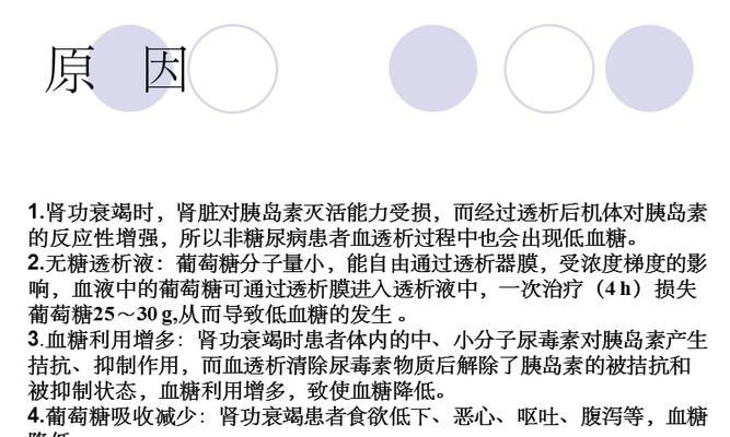 如何预防和治疗中国冠毛母犬低血糖症（以宠物为主，让你的中国冠毛母犬健康快乐生活）