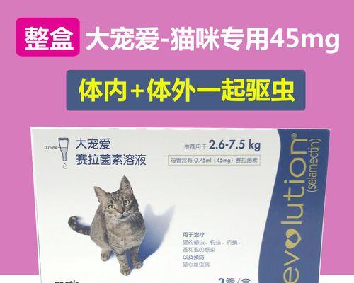 猫咪拉稀怎么办（宠物家长必看！掌握正确用药方法）