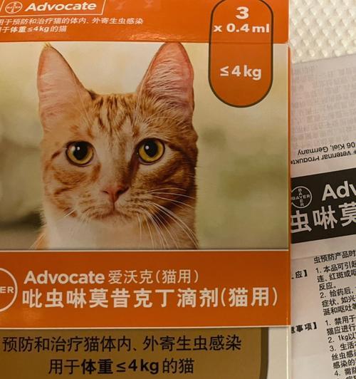 如何处理宠物猫咪吃驱虫药后出现的不良反应（以猫咪健康为前提）