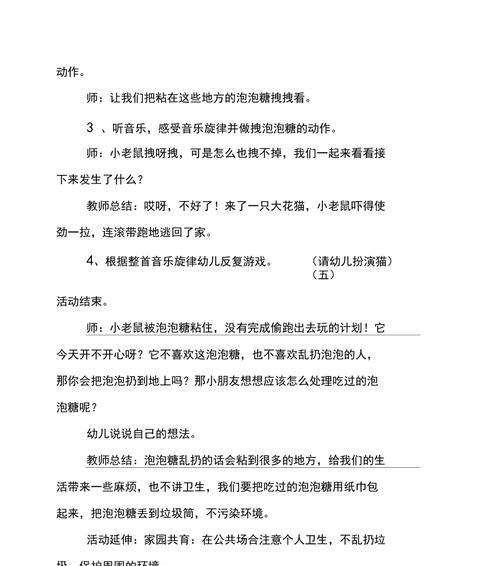 用音乐和爱宠物，猫咪大班的音乐教案（15个细节让宠物变得更可爱）