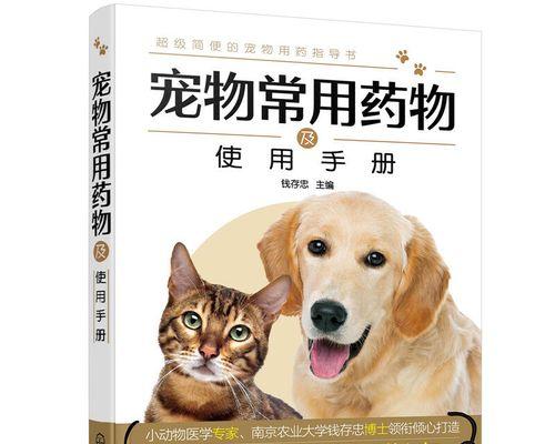 狗狗背上的硬疙瘩——如何正确对待宠物的健康问题(宠物养护重要性)
