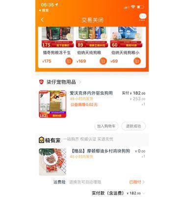 淘宝狗狗怎么送（宠物狗狗在线购买）