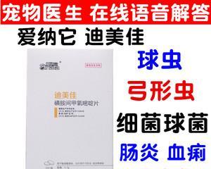 治疗猫咪球虫最好的药物是什么(以宠物为主)