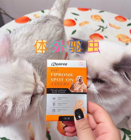 宠物吃药误食怎么办(猫咪舔了福来恩体外驱虫药怎么处理)