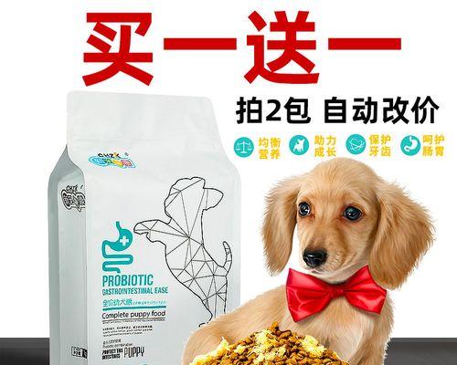如何选择适合小金毛的狗粮(以宠物为主)