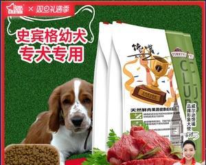 泡发狗粮（以成犬狗粮为例）