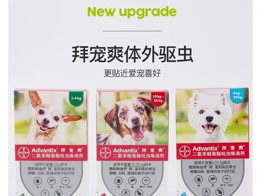 怎么分辨拜耳驱虫药狗?有效识别方法是什么?