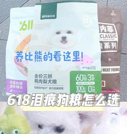 比熊犬刚到家为何不能立即换狗粮？换粮的正确步骤是什么？