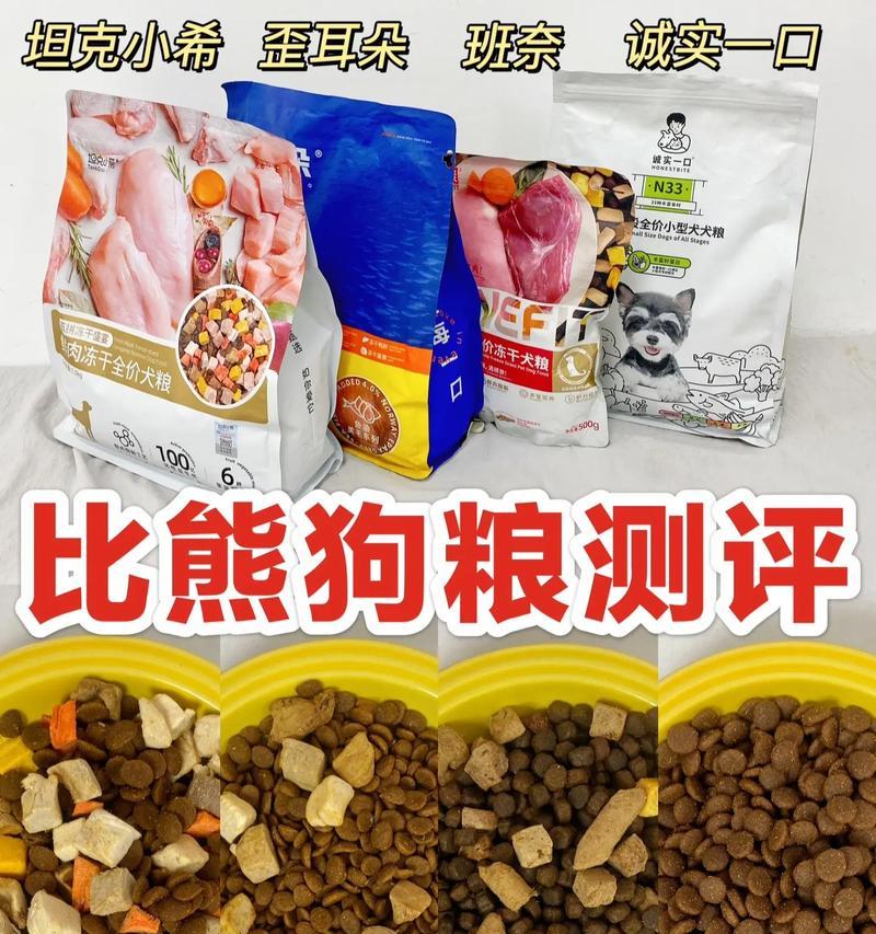 74个月的比熊每天应该喂多少狗粮?喂食量有标准吗?
