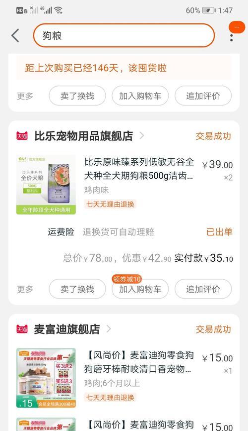 46天比熊喂食指南：每天狗粮多少为佳？