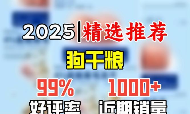 大型犬和小型狗粮有什么不同？如何选择适合的狗粮？