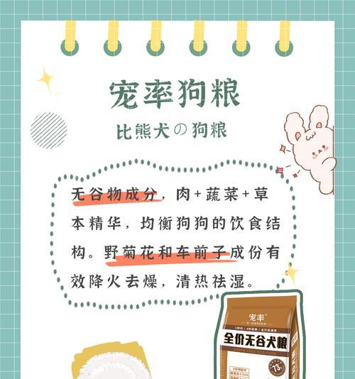 5个月比熊犬能否吃粥搭配狗粮?对健康有何影响?