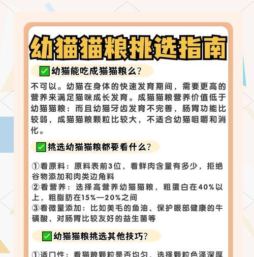 幼猫每次吃猫粮应该多少颗?如何判断合适的食量?