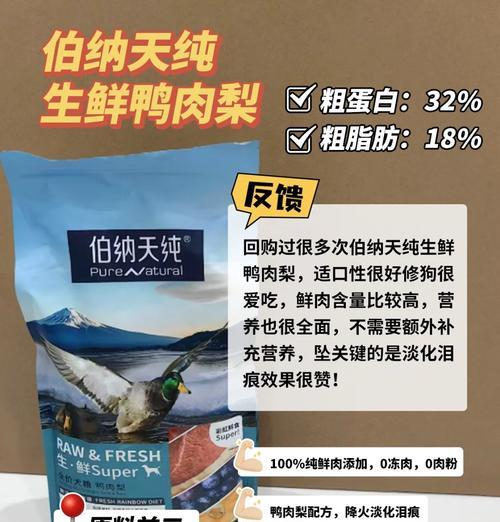 自制泰迪狗粮中能否添加鸡肝?这样做有何利弊?