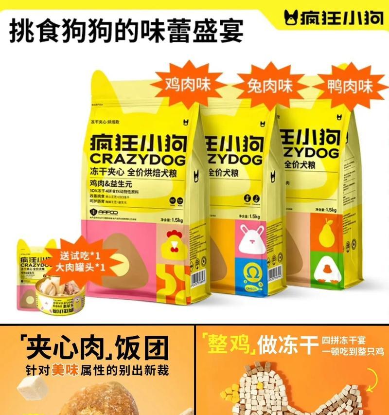 养小泰迪应该准备什么狗粮最好?有什么推荐吗?