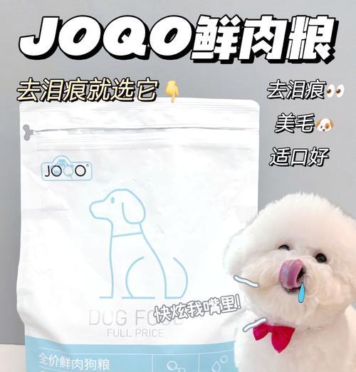 比熊犬最适合哪种狗粮?如何选择合适的狗粮品牌?