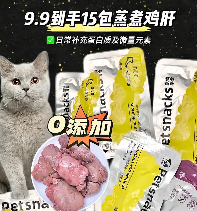 宠物食品中鸡肝粉的标准含量是多少?对宠物健康有何影响?