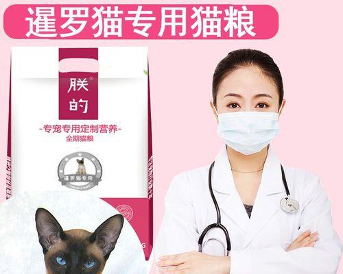 一岁暹罗猫每日猫粮摄入量是多少？是否合适？