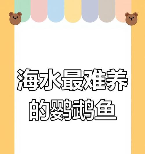 鹦鹉鱼苗摆尾困难的原因是什么?如何解决?