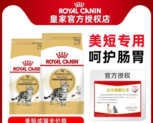 美短专用猫粮的特殊成分是什么？