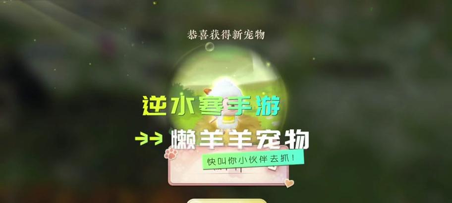 逆水寒中如何领取猫粮?