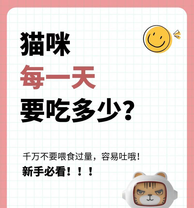 猫咪一个月应该吃多少斤猫粮?如何制定合适的喂食计划?