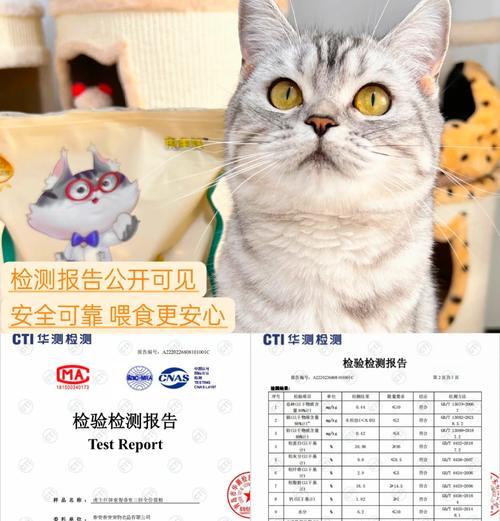美国检测猫粮的权威机构是哪个?如何确保猫粮安全?