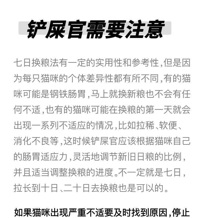 猫换粮困难的原因是什么？如何顺利过渡到新猫粮？
