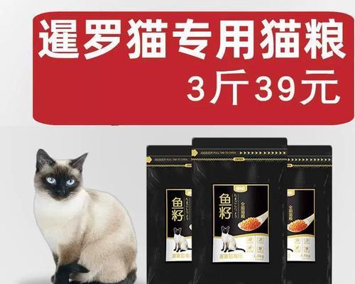 暹罗猫适合哪种猫粮？