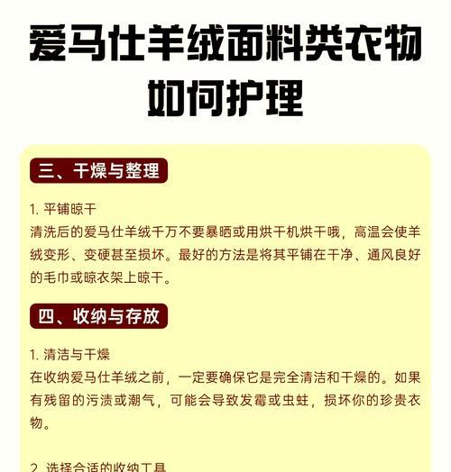 羊驼毛衣如何清洗保养?羊驼毛制品的正确处理方法是什么?