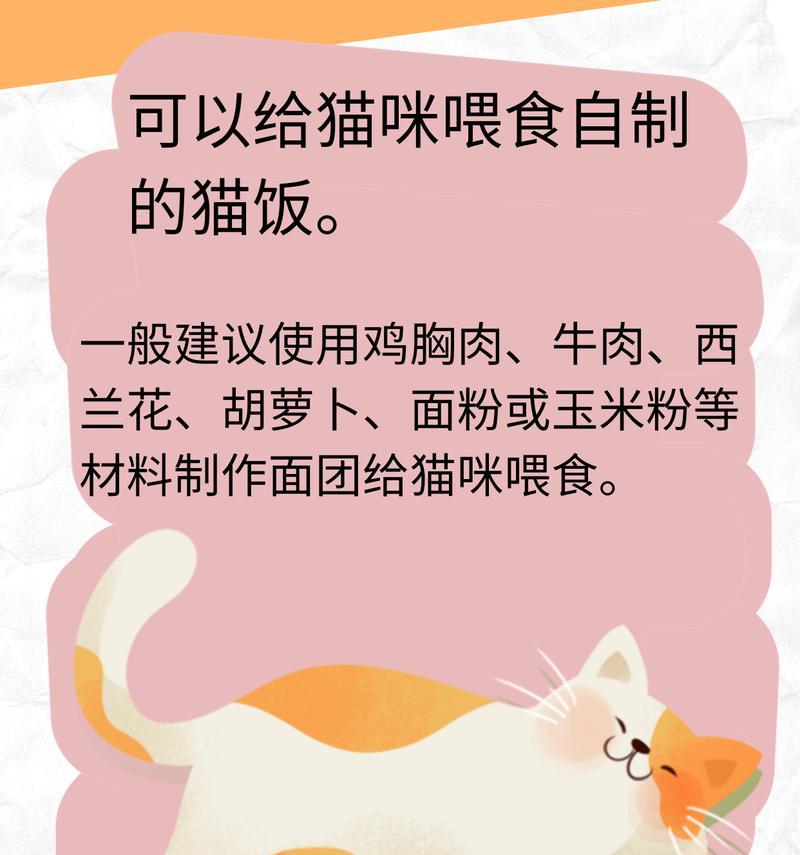 自制猫粮的简单做法有哪些？