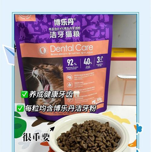 烘焙猫粮导致嘴臭应如何处理？