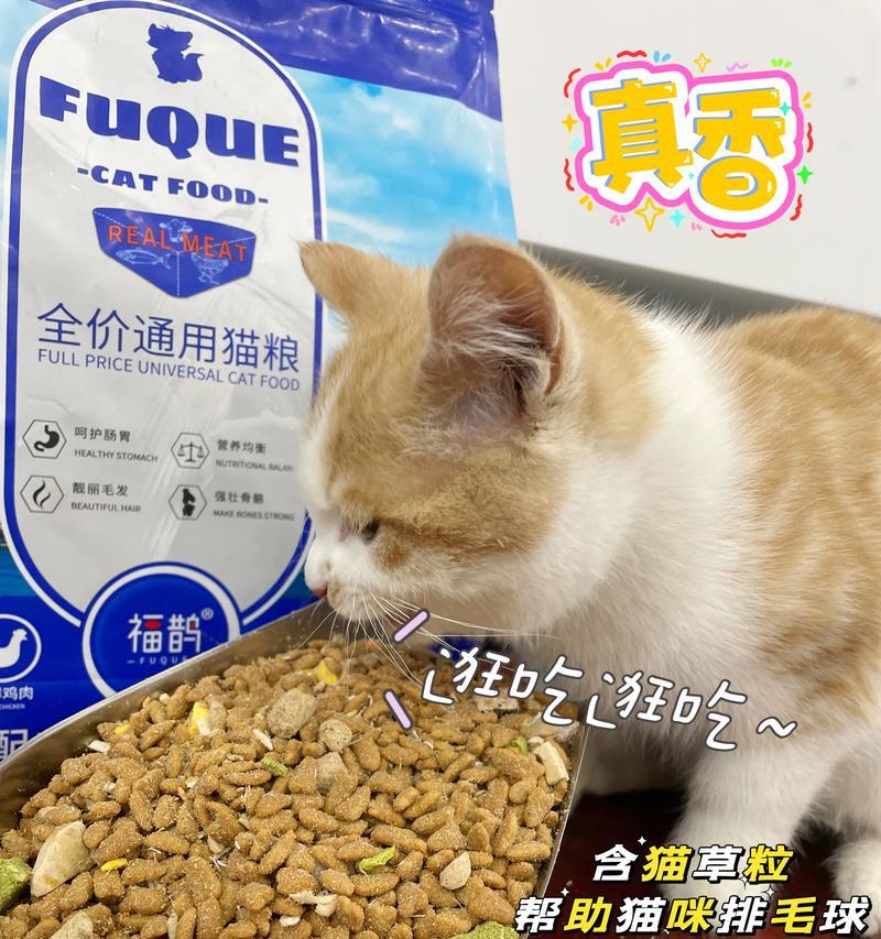 白色圆粒猫粮是什么品牌？有何特点？