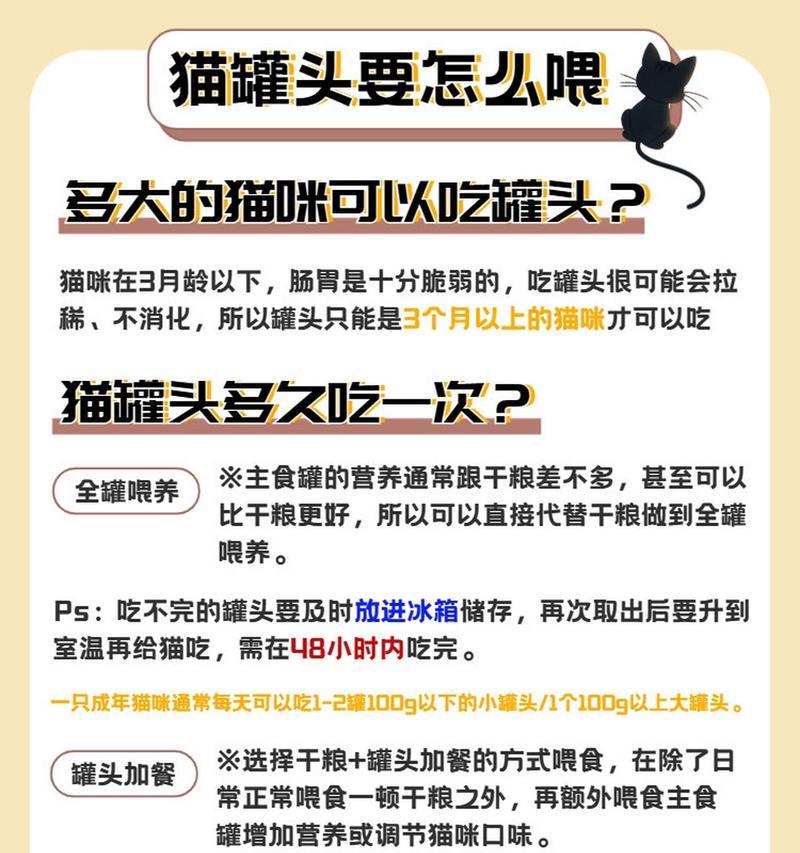 为什么猫咪只爱吃罐头猫粮？
