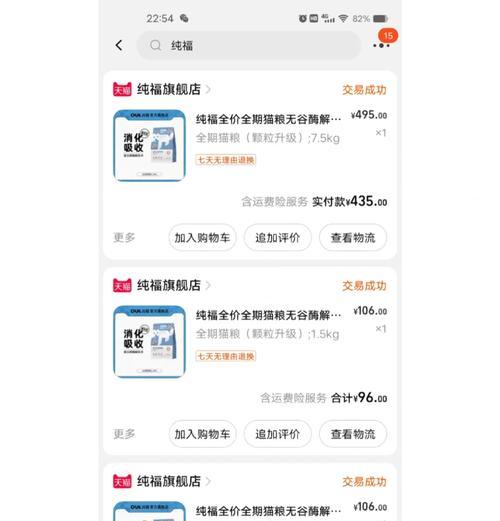 纯福猫粮为何不建议长期食用?长期食用的潜在风险是什么?