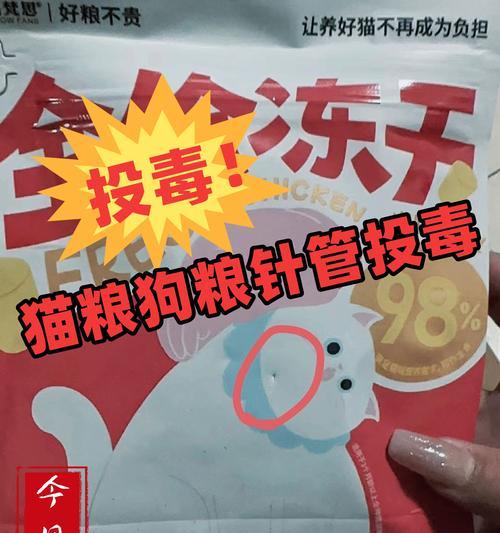 买的猫粮上有个针孔是什么?是否影响食用?