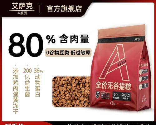 艾萨克猫粮中使用了哪种防腐剂?安全性如何?