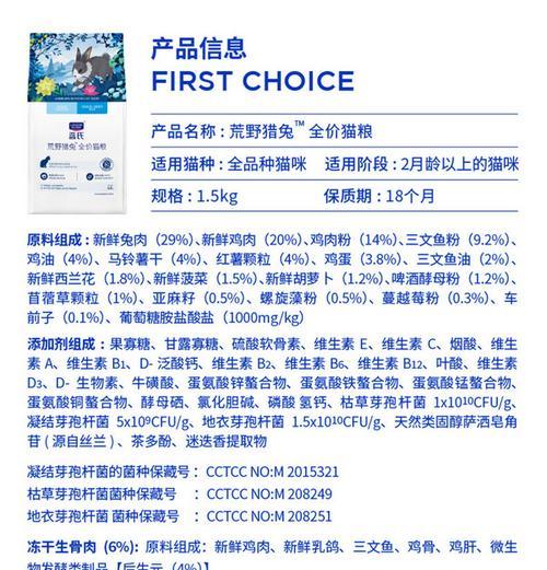 蓝氏猫粮的搭配技巧有哪些？