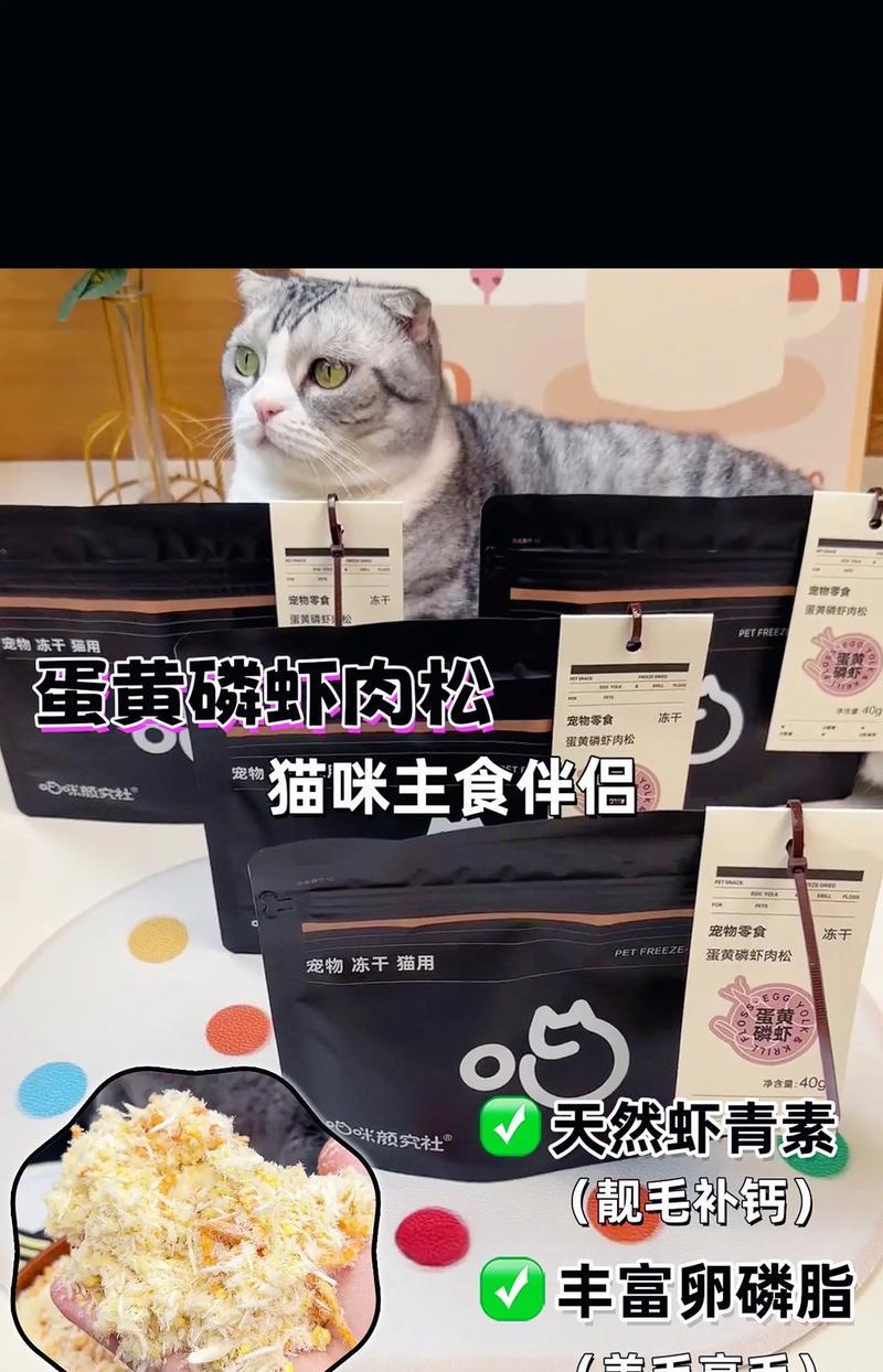 如何自制猫粮中的肉松?肉松对猫的健康有何影响?