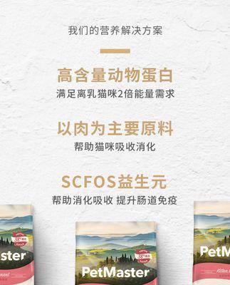佩玛斯特猫粮的评价如何？