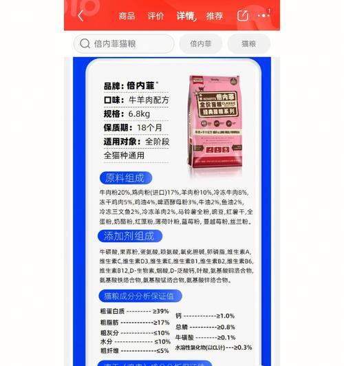 倍内菲猫粮的正确喂养方法是什么?