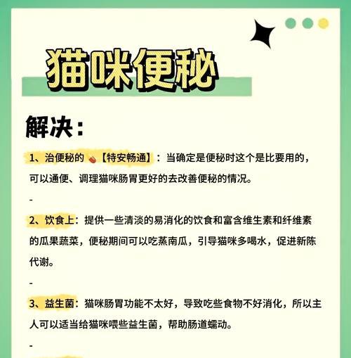 吃了喜喵猫粮为什么会便秘？如何解决这个问题？