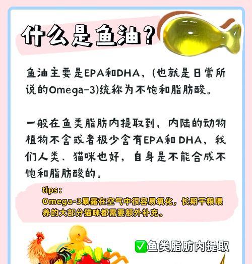 猫粮混入鱼油后猫不吃怎么办?