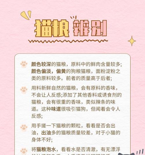 如何判断纯肉猫粮的质量好坏？