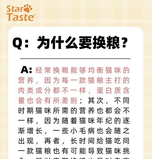 猫咪换粮期不吃旧粮怎么办?换粮期猫咪不吃旧粮的原因是什么?
