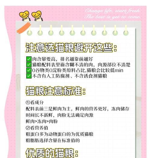 猫咪增重应选择哪种含淀粉猫粮?