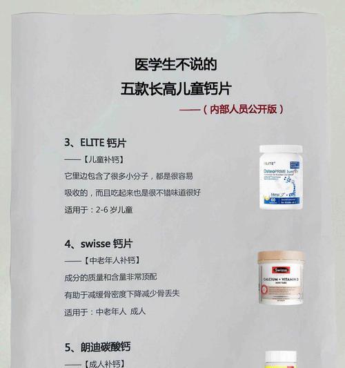 羊驼长高钙片怎么吃的啊