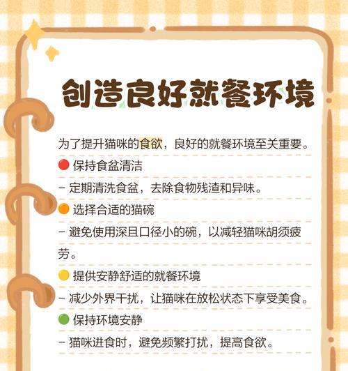 猫闻到味道后不吃猫粮是何原因?如何解决?