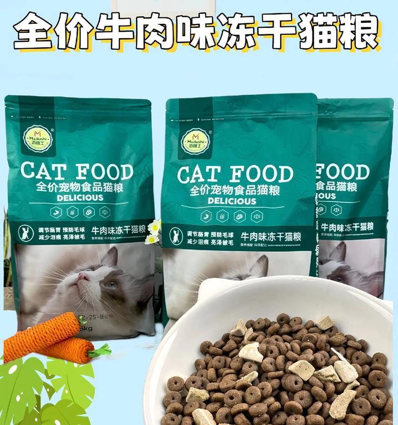 黄家荣推荐的猫粮品牌是什么?